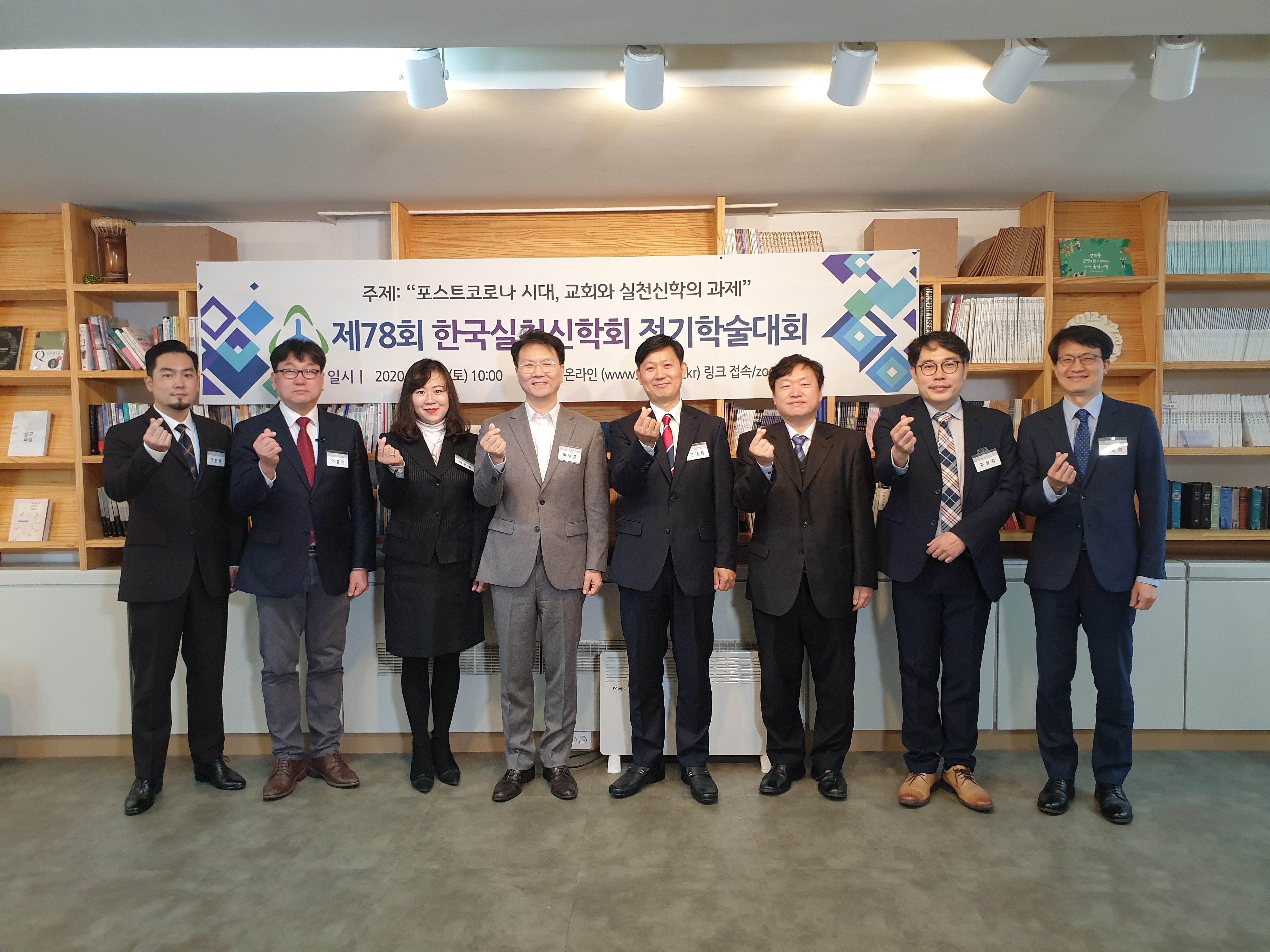 제78회 한국실천신학회 온라인 정기학술대회